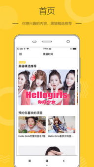 黑猫刷安卓系统,深度解析与全面体验