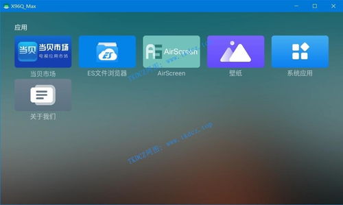 外贸盒子安卓系统,助力外贸企业高效拓展全球市场