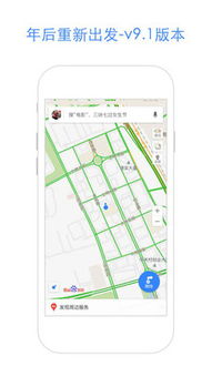 多彩地图安卓系统,安卓系统下的世界之旅