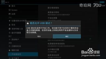 安卓系统盒子root,畅享无限可能