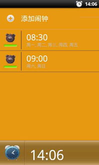 安卓api系统闹钟,Android API闹钟功能深度解析与应用实践