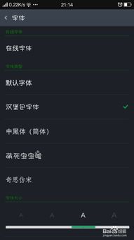 安卓系统字体透明,打造个性化视觉体验