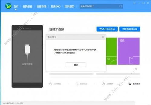系统怎么换回安卓