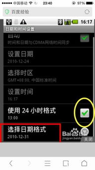安卓系统时间重置,探索每日重置的奥秘