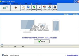 安卓系统8镜像,基于安卓系统8的镜像构建与应用概述
