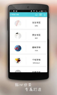 安卓系统字体大师,打造个性化手机字体体验指南