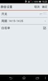 安卓系统静音在哪,安卓系统静音设置位置详解