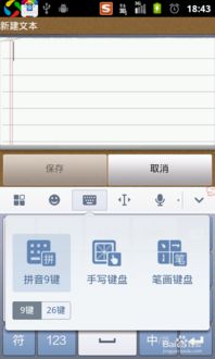 切换安卓系统误触,揭秘误操作背后的故事