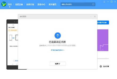 如何返回安卓系统,从生成到优化的全面概述