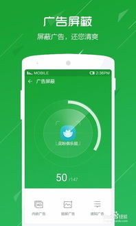 安卓系统广告清理,告别广告烦恼