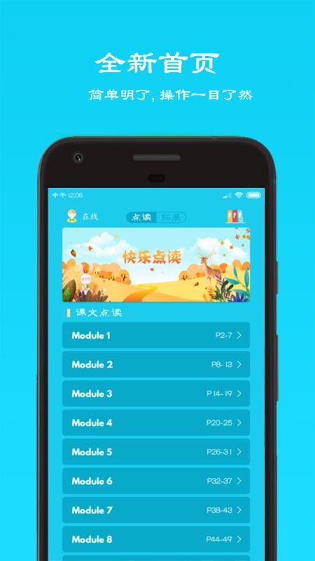 安卓系统点读,开启智能阅读新时代