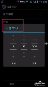 安卓系统闹钟冲突,轻松应对多重闹钟挑战