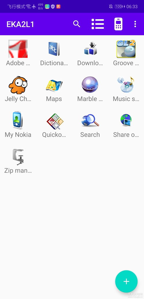 塞班系统模拟安卓,探索跨平台应用开发的无限可能