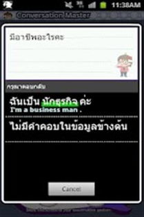 安卓系统泰文,文化融合与创新体验