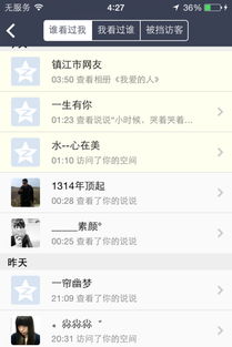 安卓系统访客图标,隐私守护者的神秘面纱