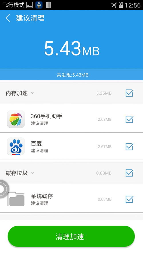 安卓系统费内存,安卓系统内存消耗解析与优化策略