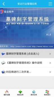安卓墓碑系统介绍,揭秘设备崩溃背后的神秘力量