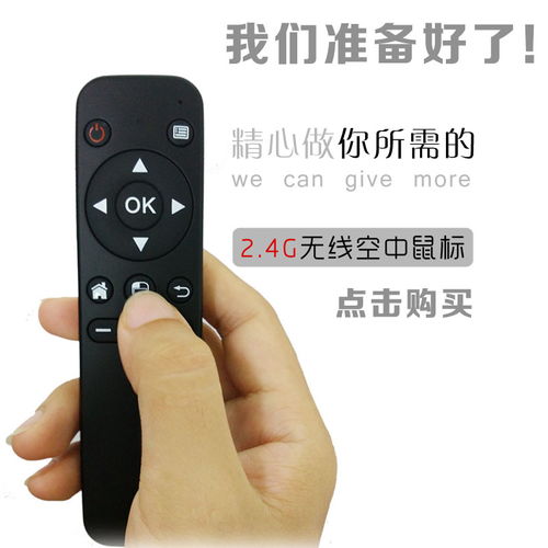 安卓系统无线遥控,轻松实现智能家居控制新体验