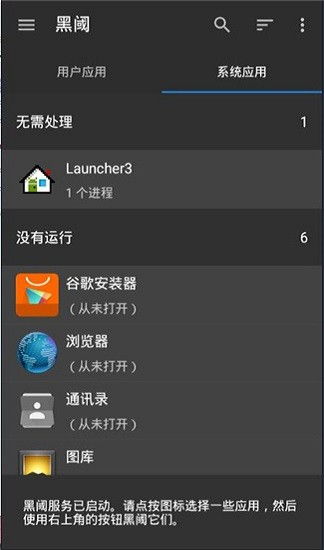 黑域安卓系统,神秘科技与未来智能生活