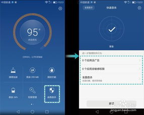 华为系统优化安卓