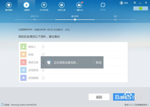 如果安装安卓系统,安装与体验概述