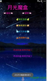 安卓月光系统,功能与特色一览