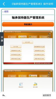 生产系统安卓软件,智能化生产流程的得力助手