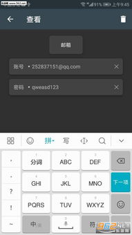 安卓系统私人密码,私人密码背后的安全奥秘揭秘