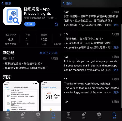 安卓系统隐私报告,系统安全与用户隐私的平衡之道