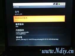 安卓系统电脑读音