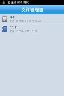 安卓成系统文件,构建智能终端的核心基石