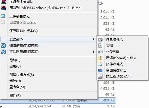 安卓系统右键功能