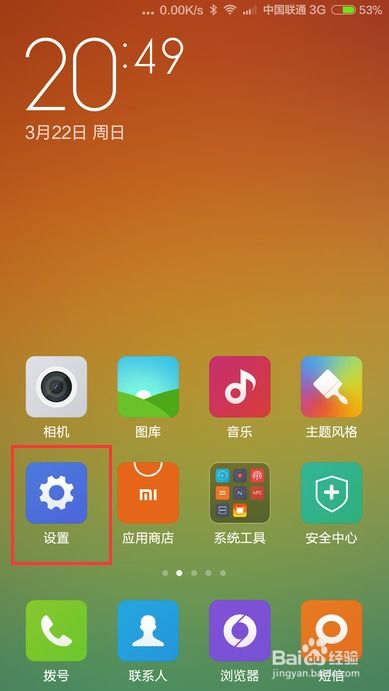 miui安卓系统教学,教学生活中的智能助手
