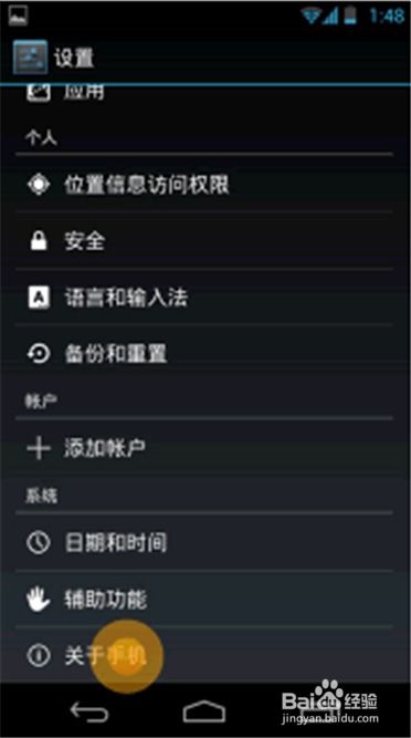 安卓系统调整方法,打造专属手机体验攻略