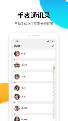 小天才安卓系统,智能教育新篇章