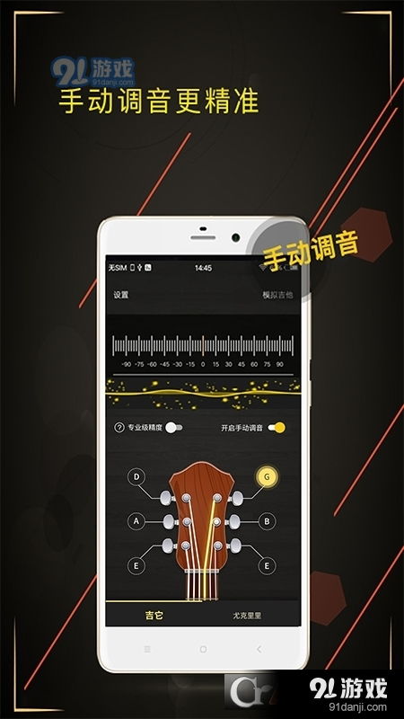 调音软件安卓系统,轻松实现音乐音准调整的神奇工具