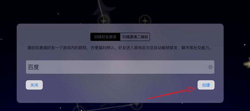 安卓系统下光遇,安卓系统下的奇幻冒险之旅