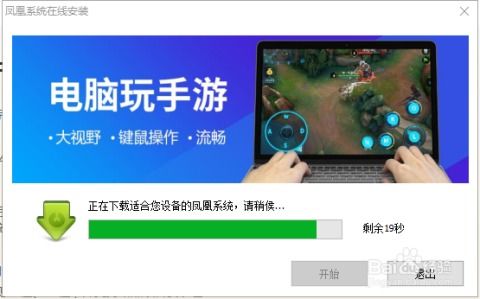 电脑独立安卓系统,电脑新生态的崛起之路