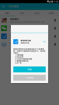 安卓系统apk替换,轻松实现个性化定制与功能扩展