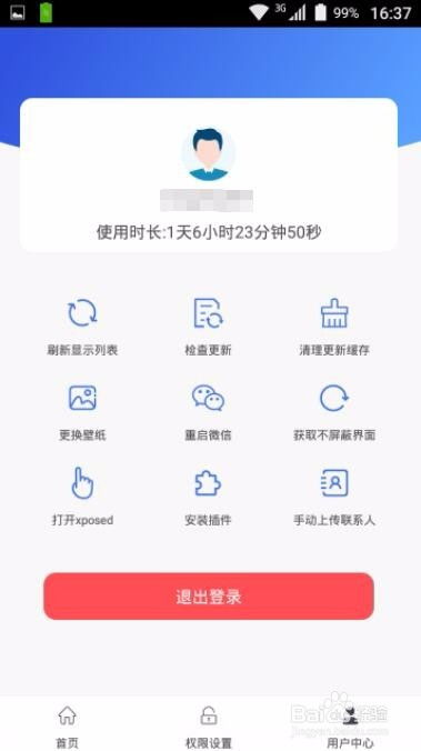 安卓系统记录定位