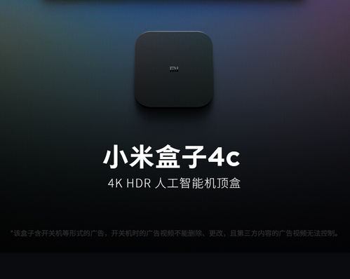 智能盒子安卓系统,探索创新科技与便捷生活的完美融合