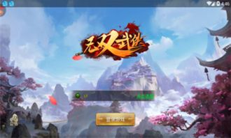 安卓系统武侠游戏,剑指江湖巅峰