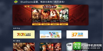 安卓系统网页游戏,尽享无限乐趣