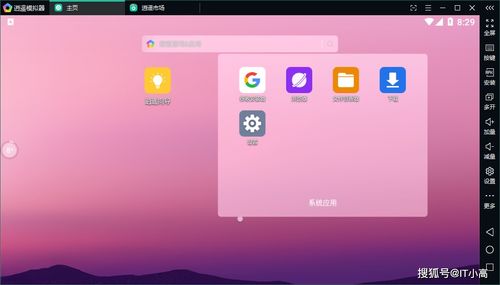安卓系统模拟电脑,跨越平台界限的全新体验之旅