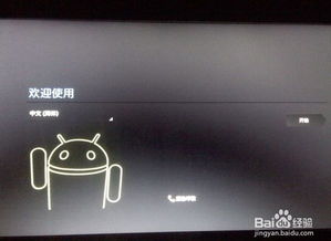 怎么引导安卓系统,从基础到高级功能概览