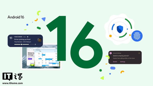 谷歌安卓13系统