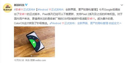 努比亚安卓r系统