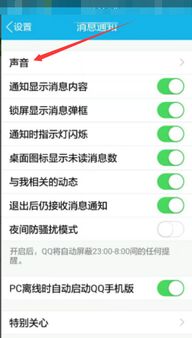 安卓系统消息铃声,唤醒你的专属听觉体验