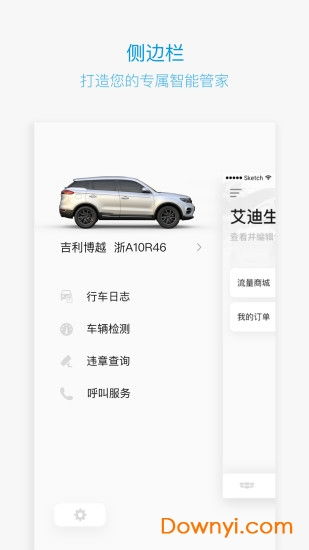 吉利glink安卓系统,智能驾驶体验新篇章