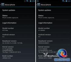 安卓4.3系统升级,功能革新与性能提升全面解析